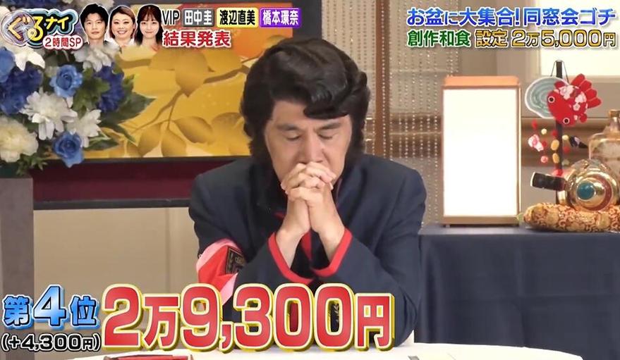 日本综艺达人们眼中最赞的温泉酒店，看视频就知道