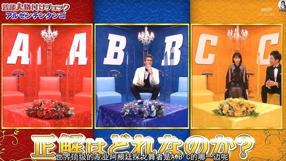 日本综艺节目测试敏感话题，引爆舆论热议