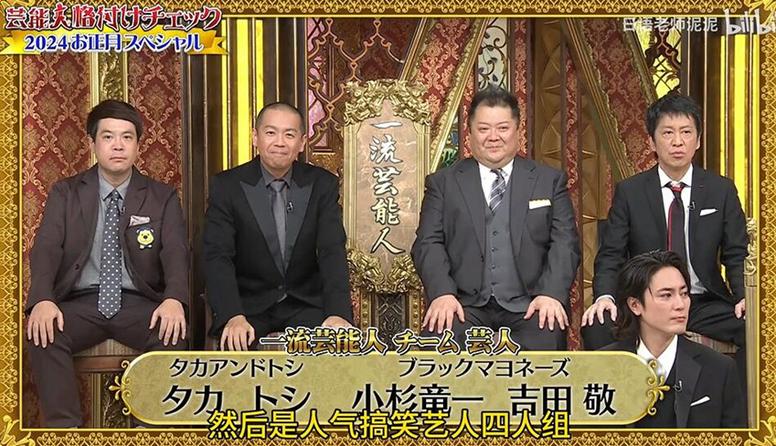 看地球人都能玩的日本综艺家族对抗合战，你也来试试