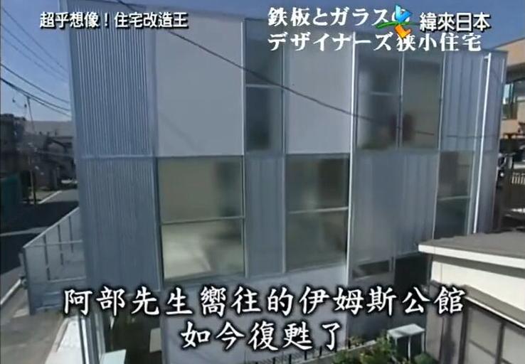《超级全能住宅改造王》最猛的一次，现在火爆上线