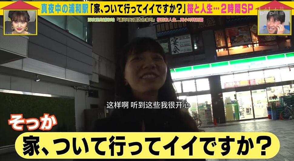 介绍一下日本尺度最大的综艺节目，恶搞之家