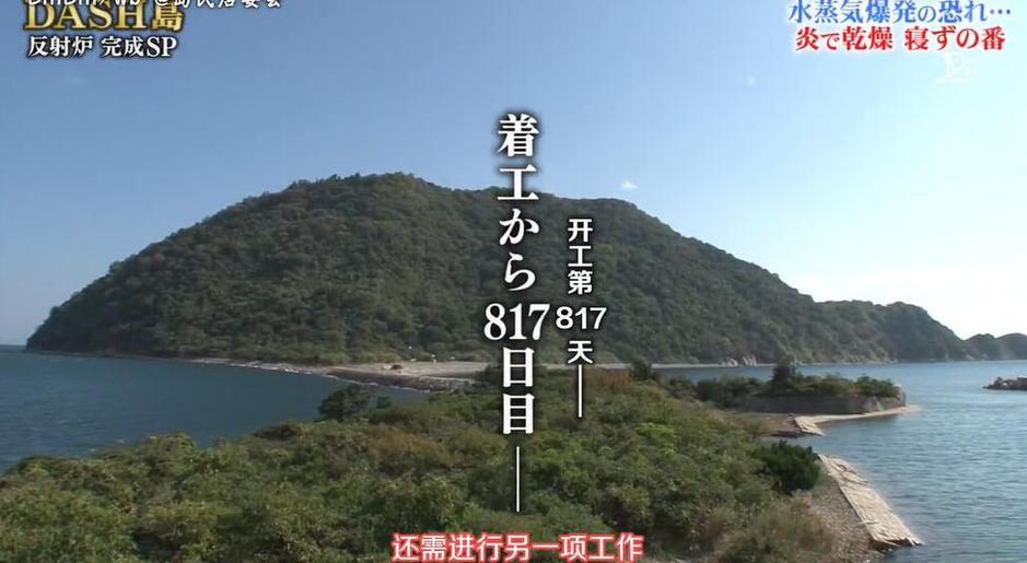 铁腕DASH北登视频：一路攀登，期待另一片天空